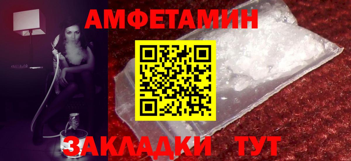 Amphetamine 98% Белогорск