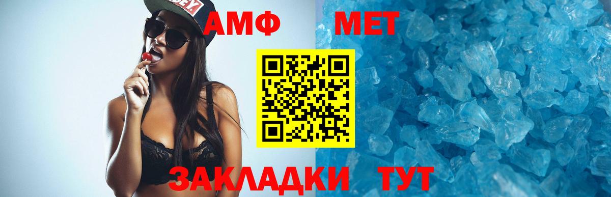 Амфетамин  АМФЕТАМИН  Белогорск  Вход с VPN  АМФ 98% 
