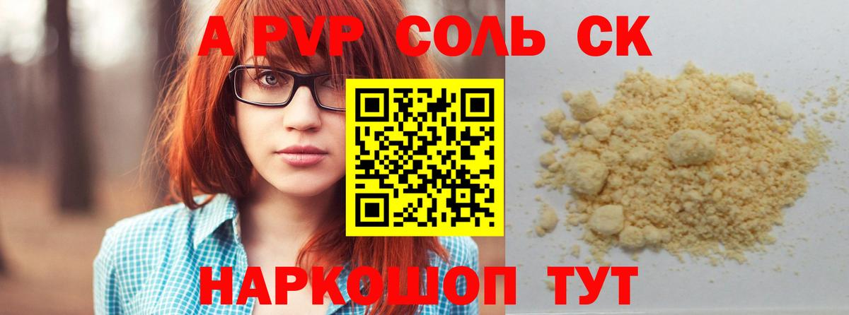 Alpha PVP кристаллы Белогорск