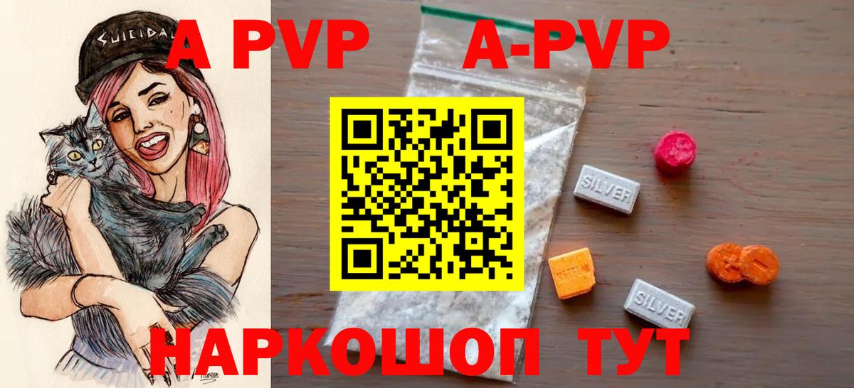 А ПВП СК КРИС  А ПВП  Alpha-PVP СК  Белогорск  Вход с VPN 