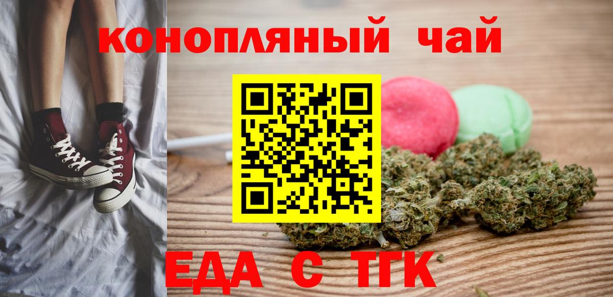 Белогорск  Cannafood конопля  Вход с VPN 