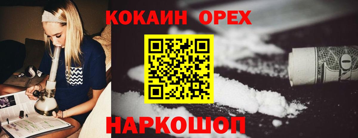 Кокаин Эквадор Белогорск