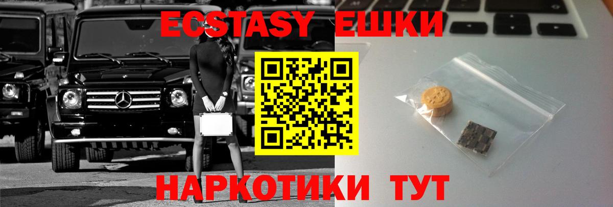 Белогорск  Ecstasy 250 мг  ЭКСТАЗИ XTC  ЭКСТАЗИ  Вход с VPN 