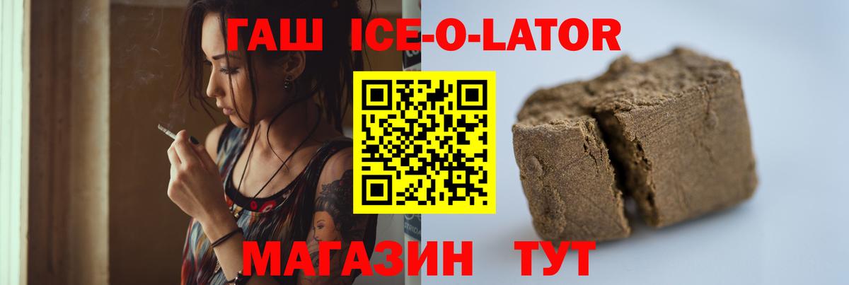 Гашиш hashish Белогорск