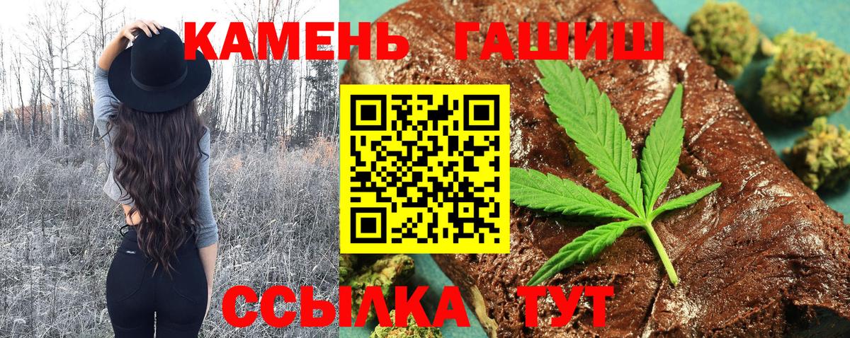 Белогорск  ГАШ Ice-O-Lator  Вход с VPN  ГАШИШ VHQ 