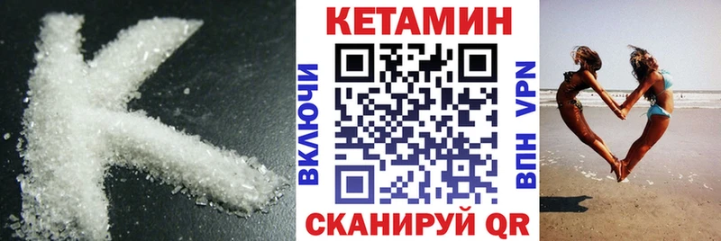 закладки  Белогорск  Кетамин ketamine 
