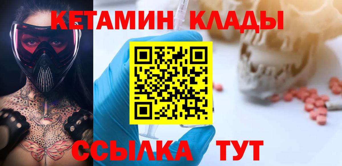 kraken tor  Вход с VPN  Белогорск  Кетамин VHQ  КЕТАМИН ketamine 