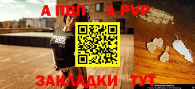 apvp Аргун