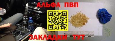 apvp Аргун