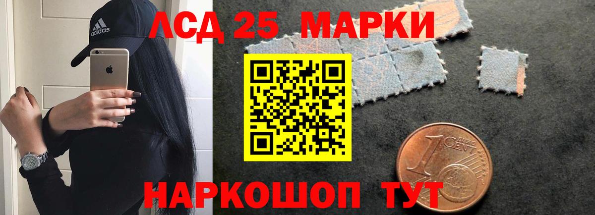 ЛСД экстази кислота  LSD-25 экстази ecstasy  Вход с VPN  Белогорск 