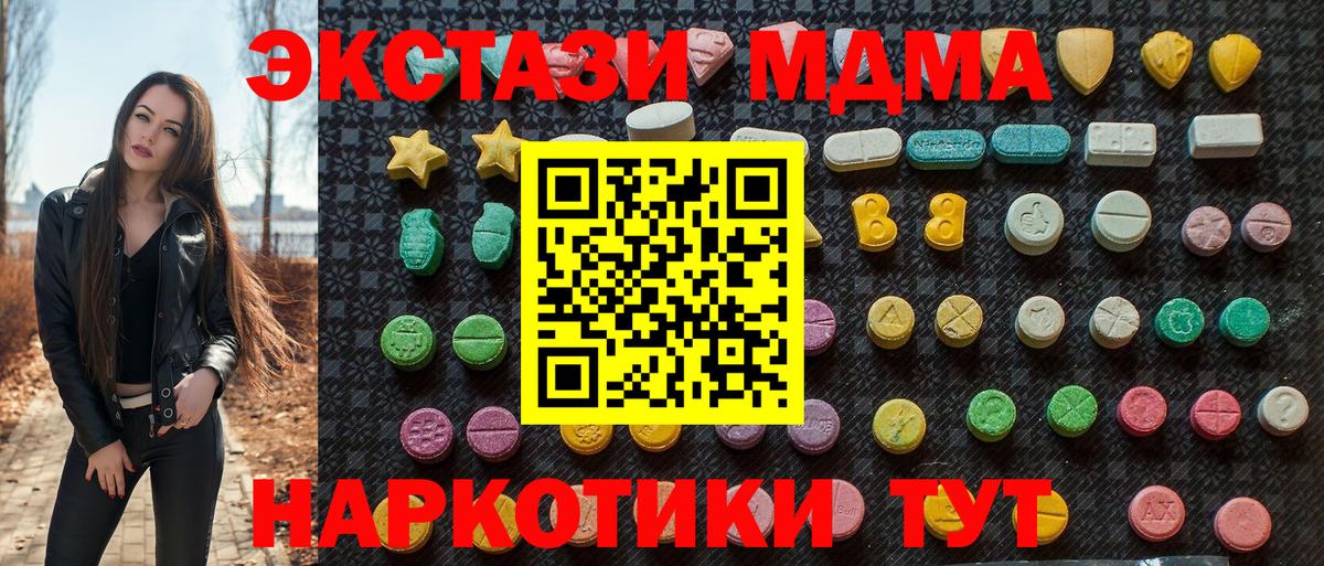 Белогорск  МДМА crystal  МДМА кристаллы  МДМА  Вход с VPN 
