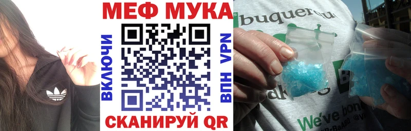 Мефедрон кристаллы  Белогорск 
