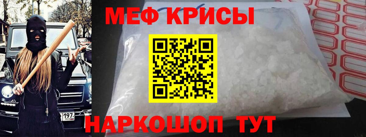 Меф  Вход с VPN  Белогорск  Меф мука 