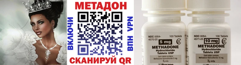 Метадон белоснежный Белогорск