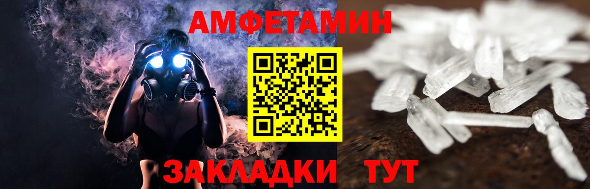 Метамфетамин пудра  Метамфетамин пудра  Белогорск  Вход с VPN 