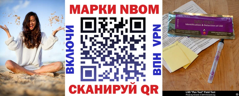 Марки 25I-NBOMe 1,5мг  Белогорск 