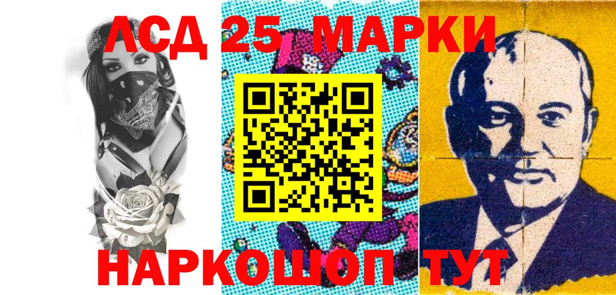 Марки NBOMe  Наркотические марки 1,5мг  закладка  Белогорск  Наркотические марки 1,5мг  Вход с VPN 