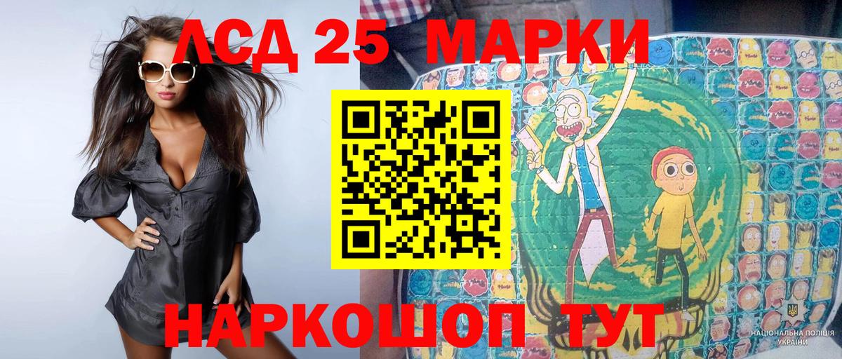 Наркотические марки 1,8мг Белогорск