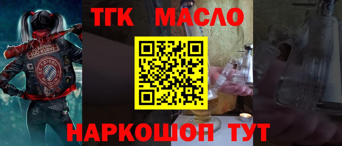 ТГК Wax Белогорск