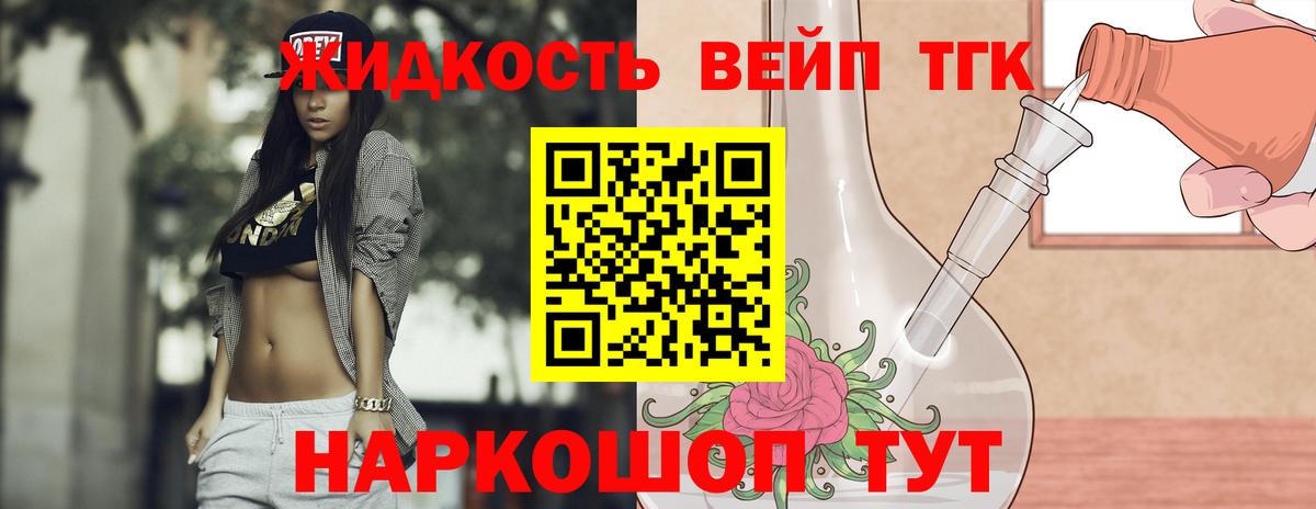 Дистиллят ТГК жижа  Вход с VPN  Белогорск 