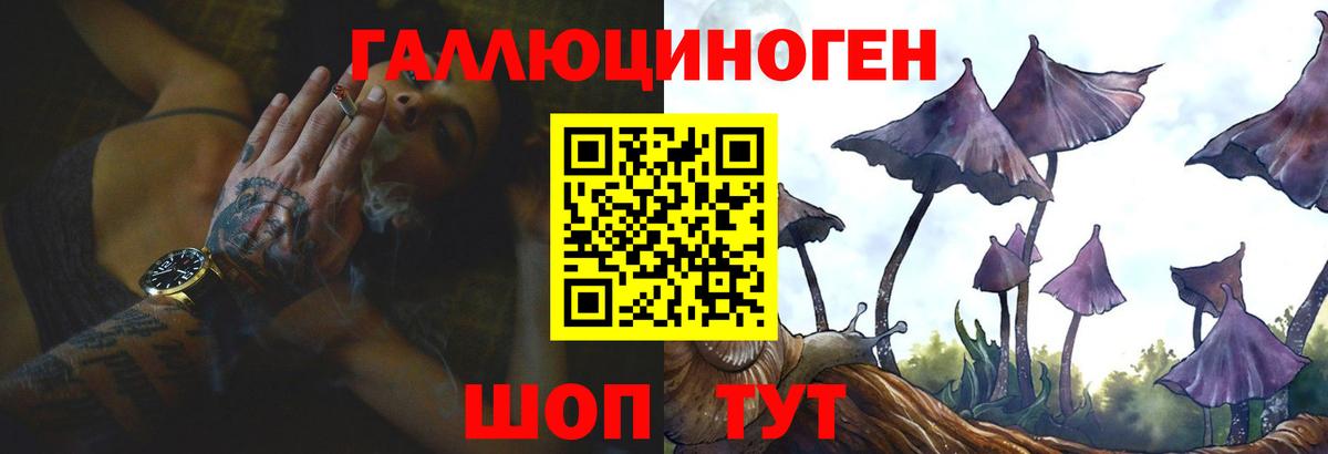 Псилоцибиновые грибы мухоморы  Вход с VPN  Белогорск  Псилоцибиновые грибы ЛСД 